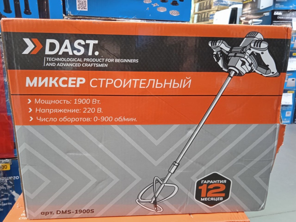 Миксер строительный, 6 скоростей, с насадкой