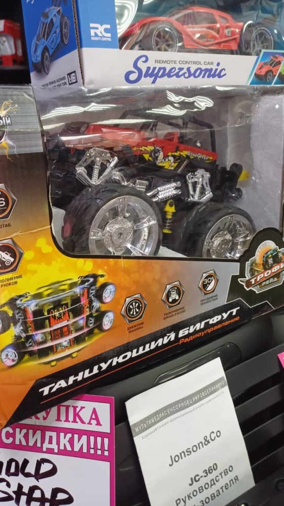 Игрушка на радиоуправлении